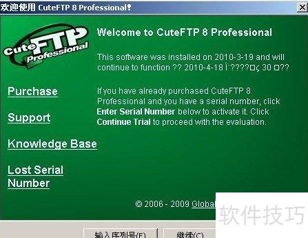 CuteFTP��������ϸͼ�Ľ̳�