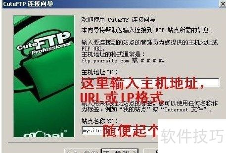 CuteFTP��������ϸͼ�Ľ̳�