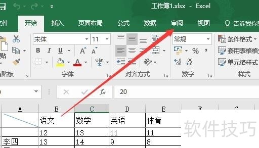 如何在Excel中设置允许用户编辑的区域？并了解限制编辑区域的设置方法？  第1张