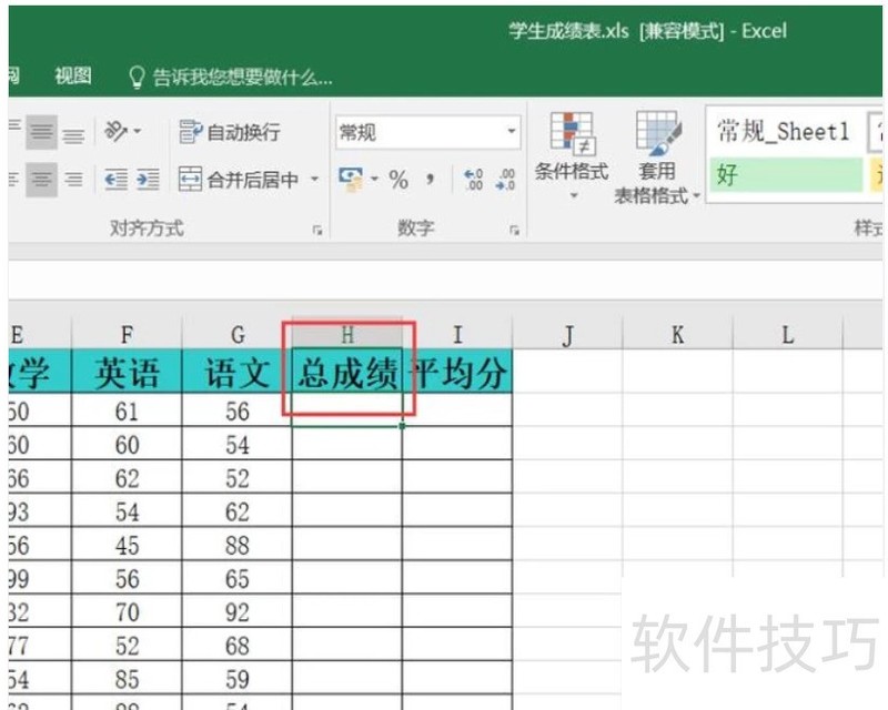 总分排名怎么弄excel