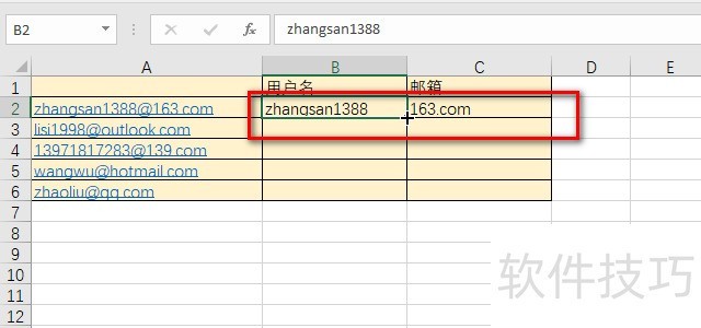 注册账号怎么填写邮箱信息表 注册账号怎么填写邮箱信息表
