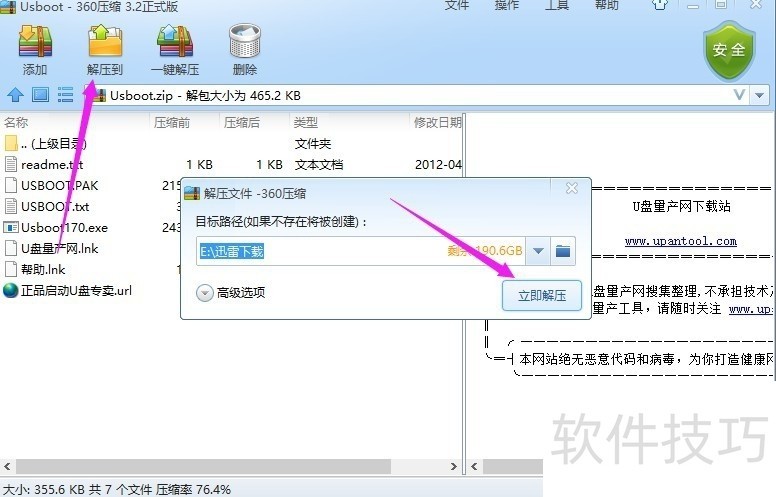 USBoot����������U�̡���ʽ��U�̵�ʵ�ù��߲���ȫ����