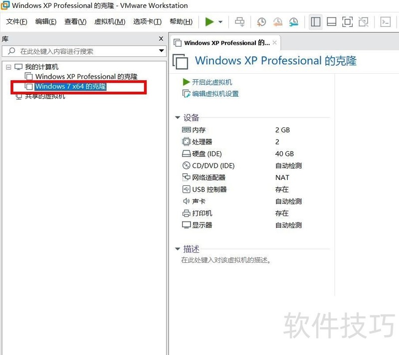 VMware Workstation:操作技巧全知道,轻松玩转虚拟机 VMware Workstation:操作技巧全知道,轻松玩转虚拟机
