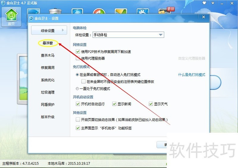 ��ɽ��ʿ����������ȫ֪����ϵͳ��ȫ�ð���