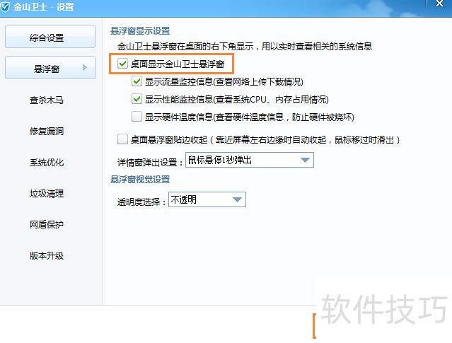 ��ɽ��ʿ����������ȫ֪����ϵͳ��ȫ�ð���