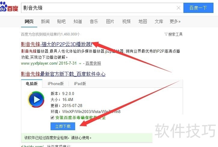 影音先锋xfplay:功能、下载及操作技巧全知道 影音先锋xfplay:功能、下载及操作技巧全知道