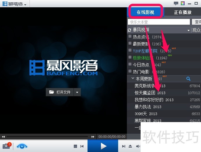 ����Ӱ������ָ�ϣ��Զ����¡��沥���б������ص�Ӱ