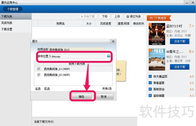 ����Ӱ������ָ�ϣ��Զ����¡��沥���б������ص�Ӱ