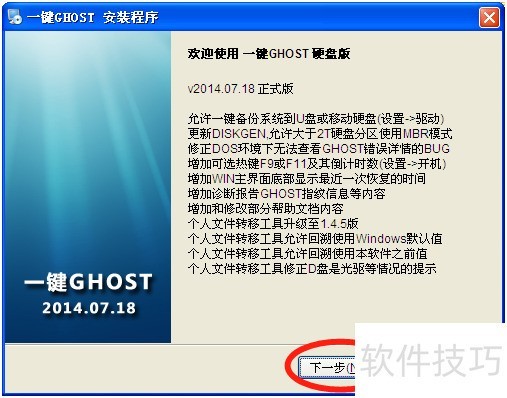 һ��GHOSTӲ�̰棺��װ���ָ�ϵͳ��ʹ�÷���ȫ����