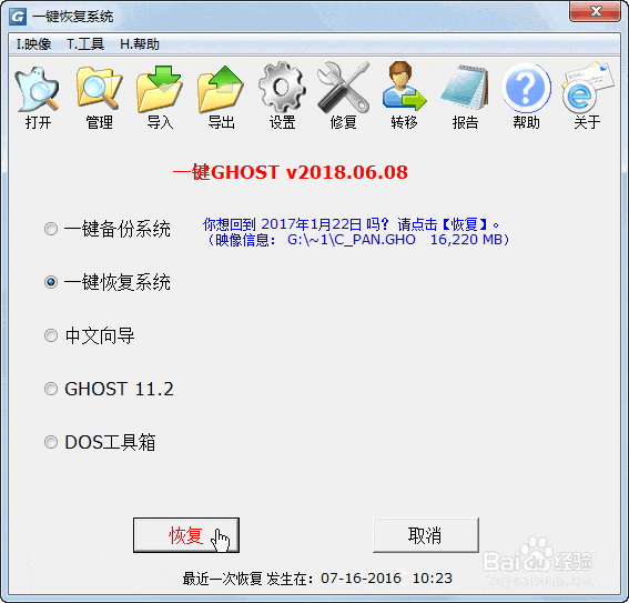 һ��GHOSTӲ�̰棺��װ���ָ�ϵͳ��ʹ�÷���ȫ����
