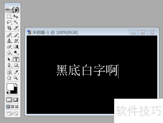 Photoshop7.0�����С�����֣����ֲ�������ȫ֪��