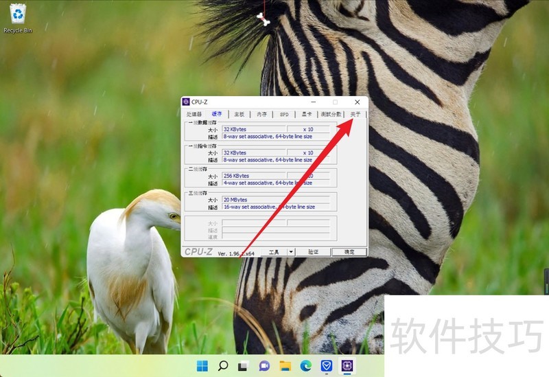 CPU - Z软件:硬件检测、操作技巧全知道 CPU - Z软件:硬件检测、操作技巧全知道