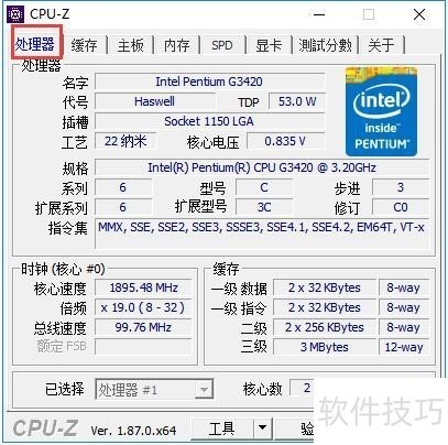 CPU - Z软件:硬件检测、操作技巧全知道 CPU - Z软件:硬件检测、操作技巧全知道