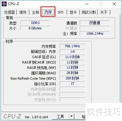 CPU - Z软件:硬件检测、操作技巧全知道 CPU - Z软件:硬件检测、操作技巧全知道