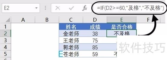 Excel条件汇总函数：IF、SUMIF、COUNTIF等函数