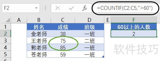 Excel条件汇总函数：IF、SUMIF、COUNTIF等函数