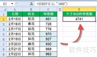 SUMIF函数14种经典用法