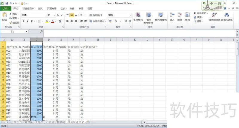 excel如何在范围内取值下拉列表选项