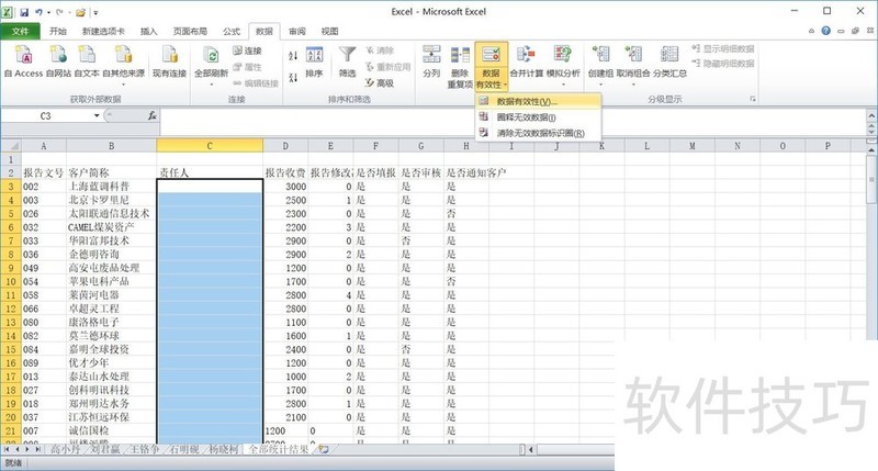 excel如何在范围内取值下拉列表选项