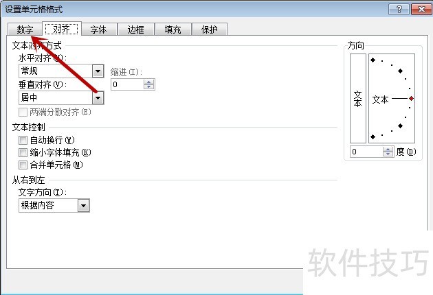 怎样在excel中输入日期并设置其显示格式