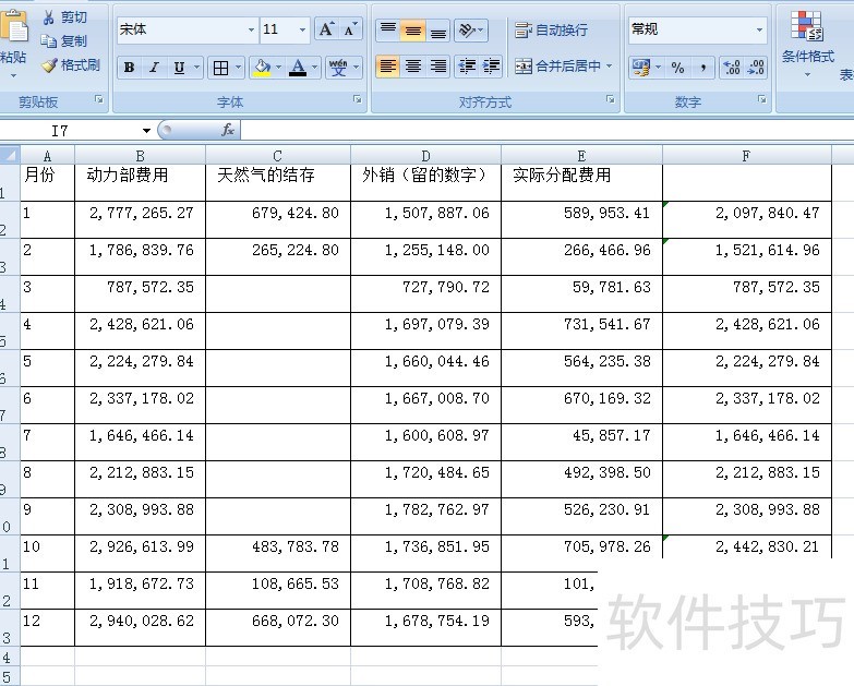 Microsoft Excel 中怎样制作表格