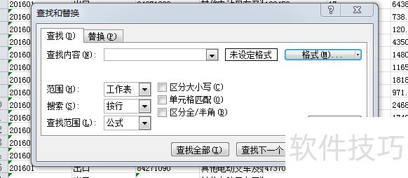 如何用快捷键快速查询Excel里面的相关内容