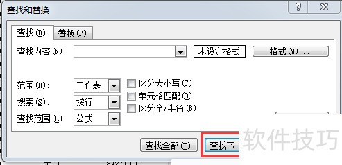 如何用快捷键快速查询Excel里面的相关内容