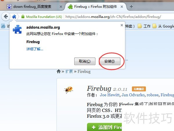 FireBugFirefoxװ鿴ҳ