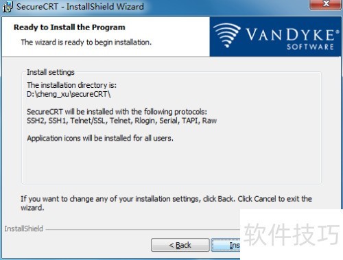secureCRT��װ�������