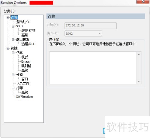 SecureCRT乱码问题解决 SecureCRT乱码问题解决