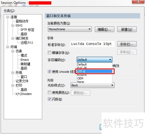 SecureCRT乱码问题解决 SecureCRT乱码问题解决