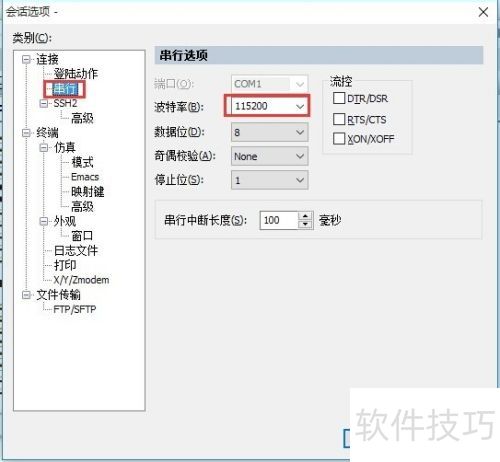 SecureCRT乱码怎么办 SecureCRT乱码怎么办