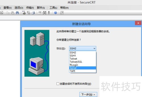 secureCRT怎么连接交换机 secureCRT怎么连接交换机