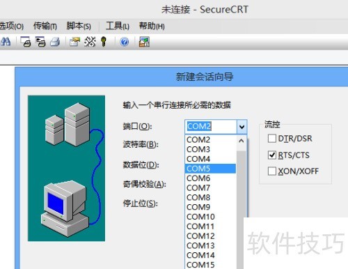 secureCRT怎么连接交换机 secureCRT怎么连接交换机
