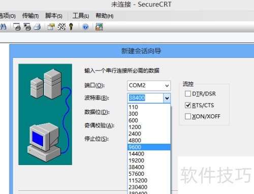 secureCRT怎么连接交换机 secureCRT怎么连接交换机