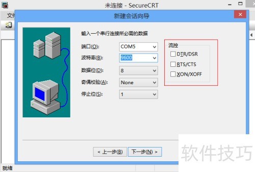 secureCRT怎么连接交换机 secureCRT怎么连接交换机