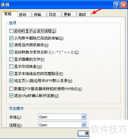设置FTP传输软件xftp5默认打开的文本编辑器 设置FTP传输软件xftp5默认打开的文本编辑器