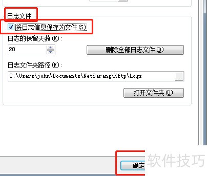 Xftp5��ν���־��Ϣ����Ϊ�ļ�������