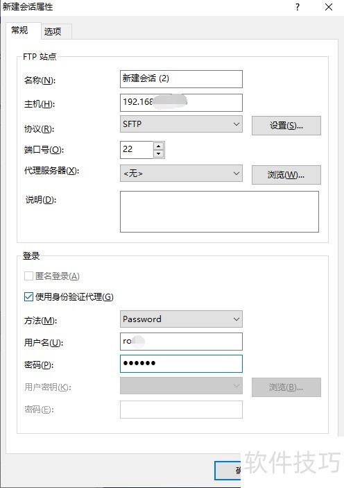 xftp5 ����ʹ��