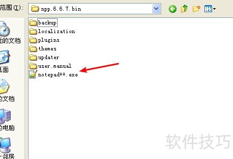 设置FTP传输软件xftp5默认打开的文本编辑器 设置FTP传输软件xftp5默认打开的文本编辑器