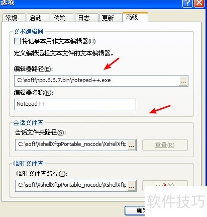 设置FTP传输软件xftp5默认打开的文本编辑器 设置FTP传输软件xftp5默认打开的文本编辑器