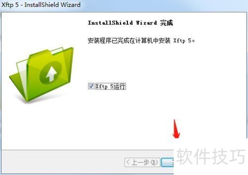 xftp5安装注册教程 xftp5安装注册教程