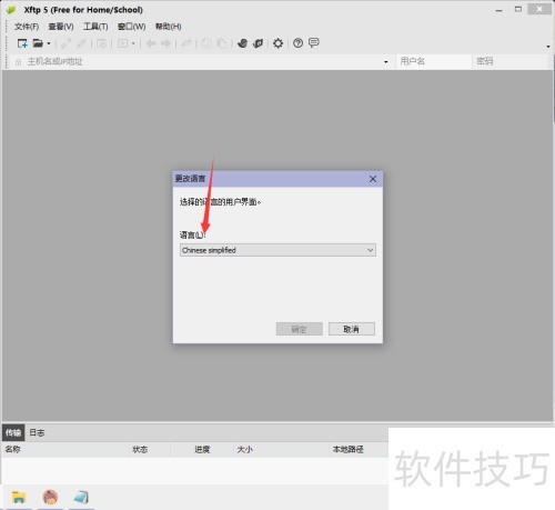 XFTP5��ʾӢ����ô�죬�������Ϊ���ģ�