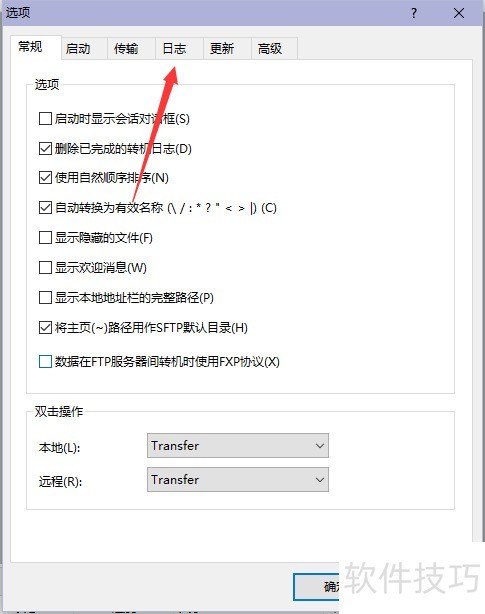XFTP5����־�ļ�̫����ô�죿