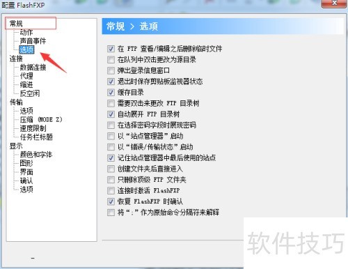 flashfxp��ô�鿴����