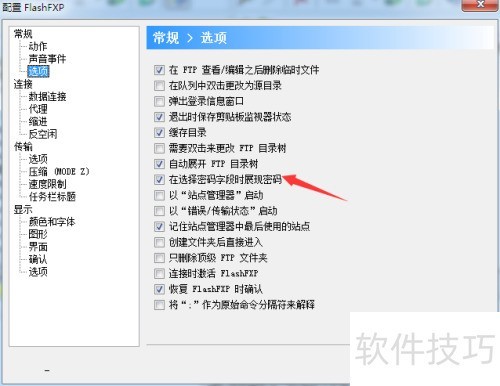 flashfxp��ô�鿴����