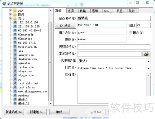 flashfxp��ô�鿴����