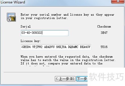 SecureCRT的激活步骤 SecureCRT的激活步骤