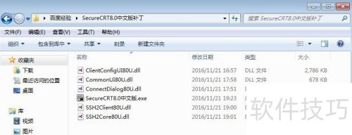 SecureCRT��������