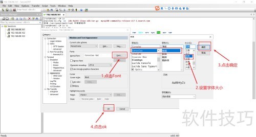 �������SecureCRT�е������С?